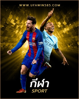 แทงบอลออนไลน์